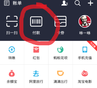 支付寶掃碼付款怎么取消 支付寶二維碼掃碼付款怎么關閉