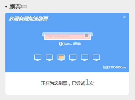 搜狗搶票怎么用?搜狗搶票手動搶票和自動搶票指導攻略