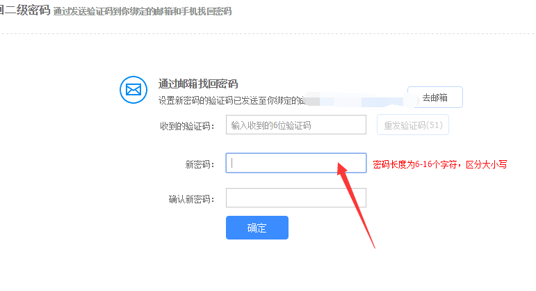 百度網盤隱藏空間怎么找回密碼?