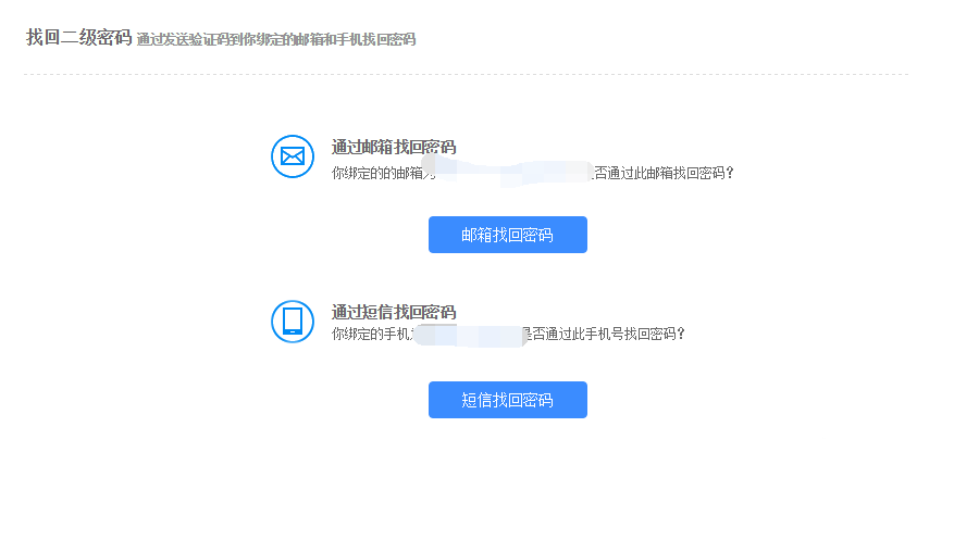 百度網盤隱藏空間怎么找回密碼?
