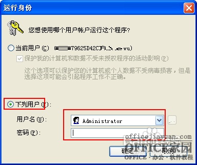 如何找回Excel2007的簡繁轉換功能?