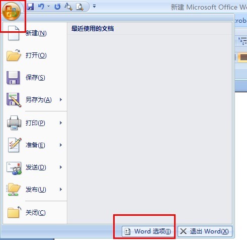 word里怎么用會計(jì)格式
