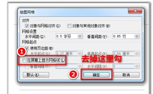 如何實現WORD整頁都是下劃線