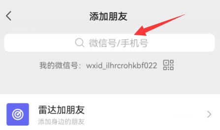 只有微信昵稱找人教程