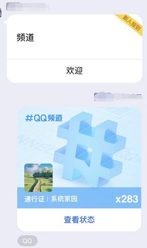 qq頻道怎么開(kāi)啟2022