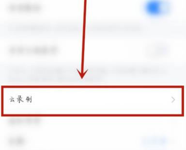 騰訊會(huì)議自動(dòng)會(huì)議紀(jì)要在哪詳情