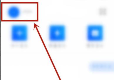 騰訊會(huì)議自動(dòng)會(huì)議紀(jì)要在哪詳情