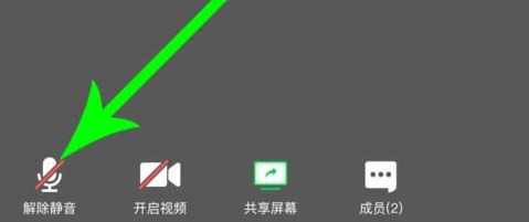 騰訊會議靜音怎么舉手發言教程