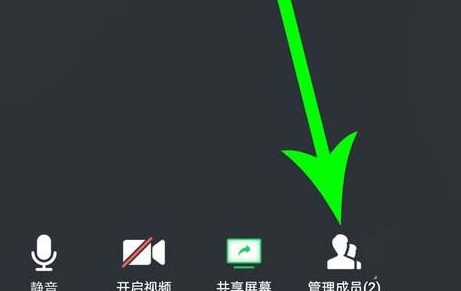 騰訊會議靜音怎么舉手發言教程