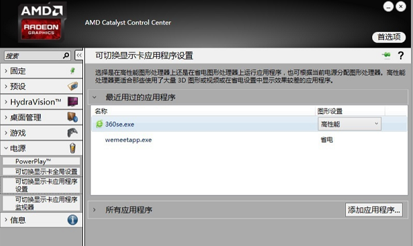 騰訊會議為什么黑屏詳情介紹