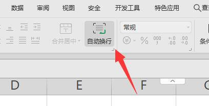 wps斜線表頭并分別打字教程