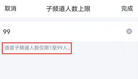 qq頻道能容納多少人詳細介紹