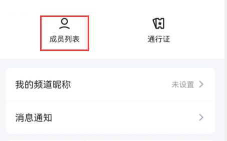 qq頻道加入失敗解決方法