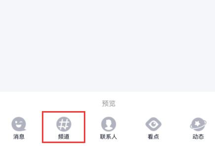 qq頻道加入失敗解決方法