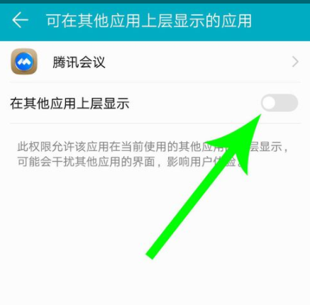 騰訊會議怎么共享屏幕詳情