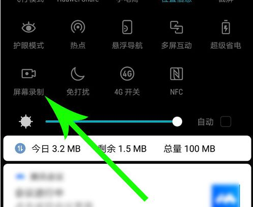 騰訊會議怎么錄屏詳細介紹