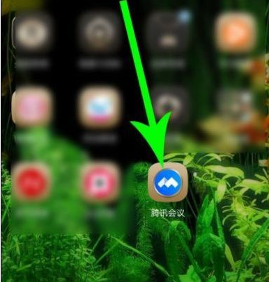 騰訊會議怎么用詳細介紹