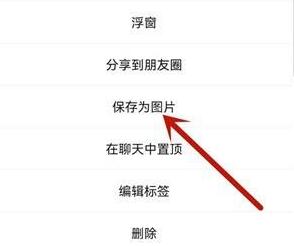 微信發長圖連著的照片教程
