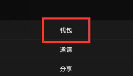 qq小世界燃值提現教程
