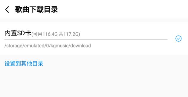 手機酷狗下載的音樂文件在哪里