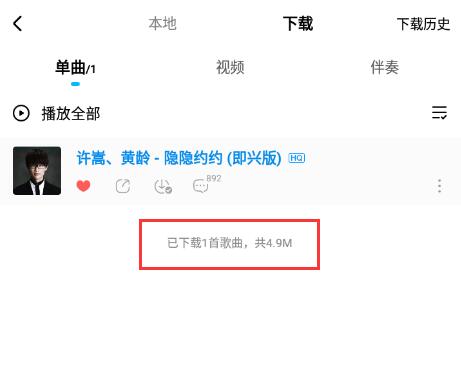 手機酷狗下載的音樂文件在哪里