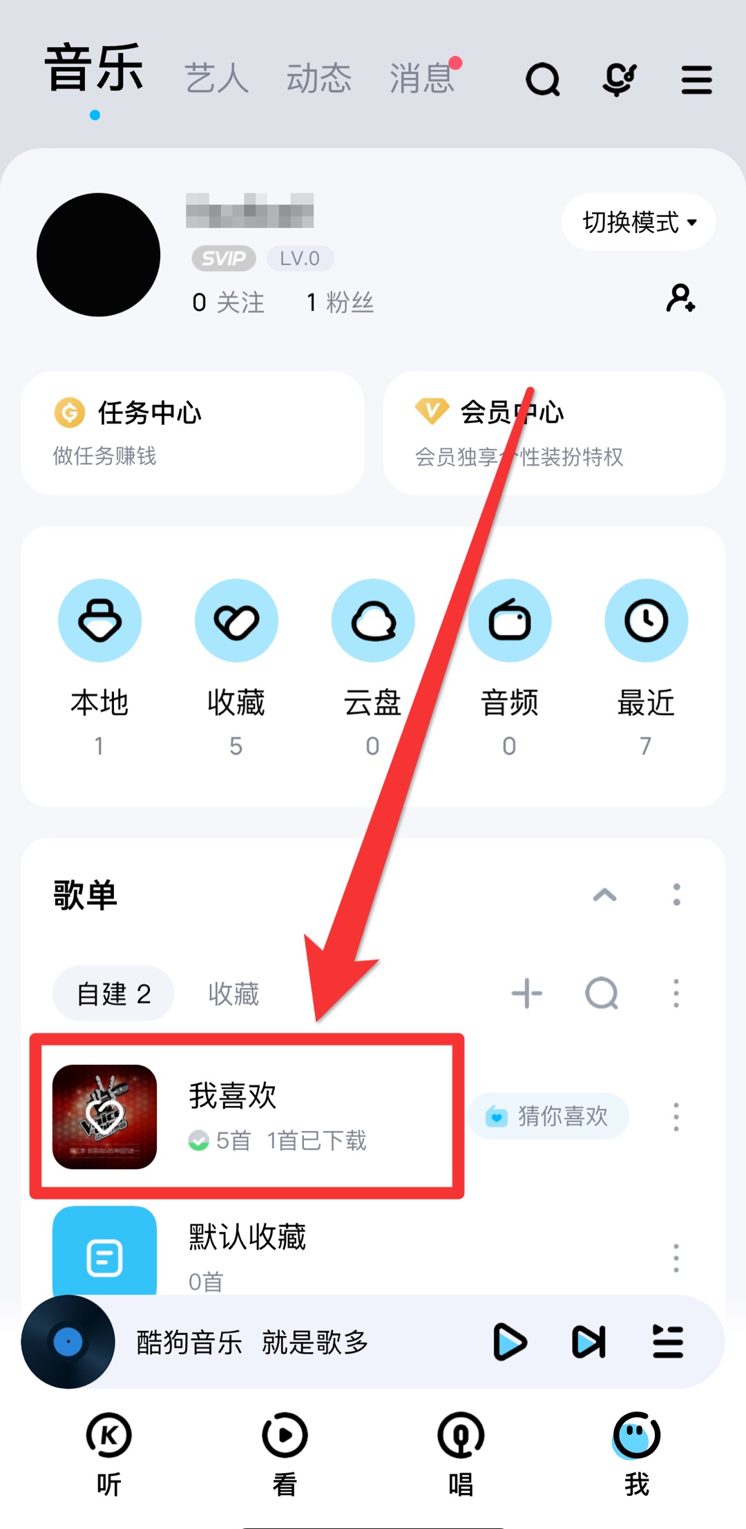 手機(jī)酷狗怎么制作鈴聲