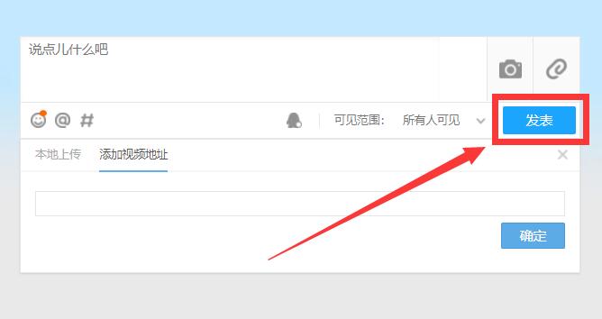 電腦qq空間怎么發視頻