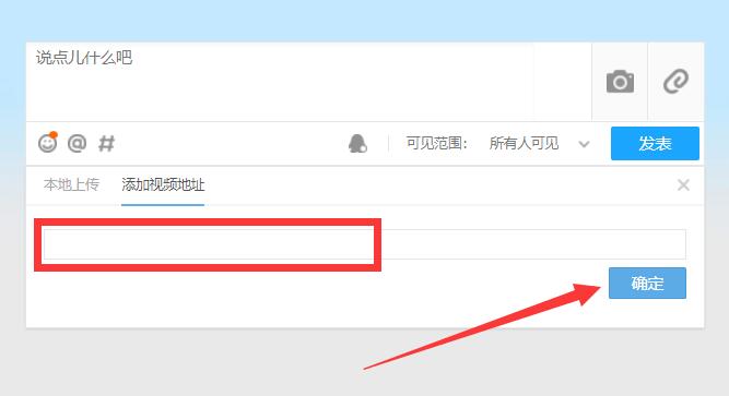電腦qq空間怎么發視頻