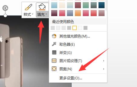 ppt里圖片透明度怎么調