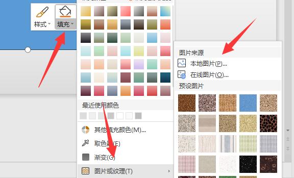ppt里圖片透明度怎么調