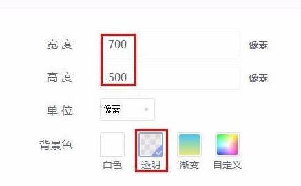 圖片透明度怎么調(diào)美圖秀秀