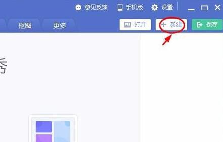 圖片透明度怎么調(diào)美圖秀秀