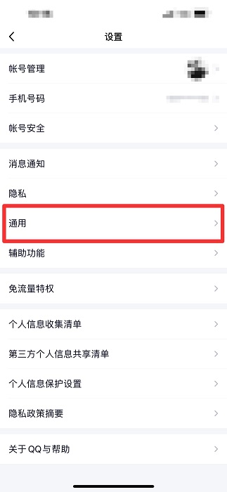 手機qq青少年模式怎么關閉