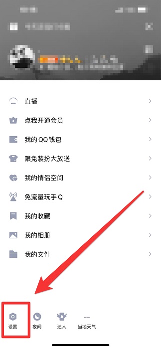 手機qq青少年模式怎么關閉