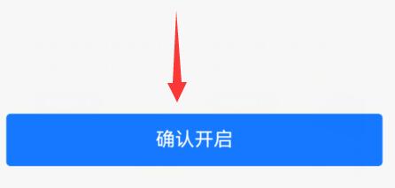 支付寶游戲鎖位置