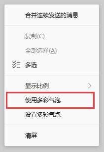 電腦qq聊天框變成一側顯示怎么切換