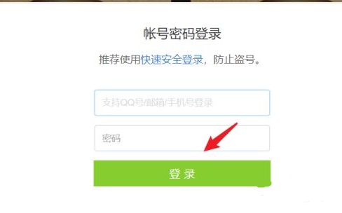 超級qq紀念版點亮教程