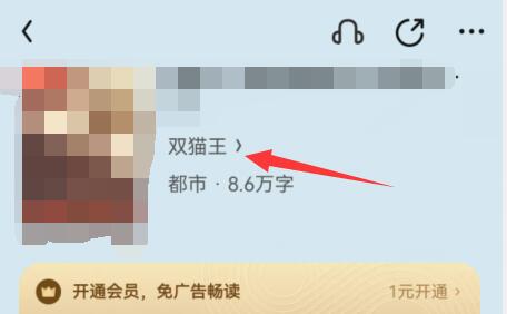 qq閱讀關注作者教程