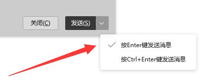 電腦QQ聊天怎么改為快速發(fā)送