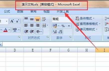 et文件轉成excel教程