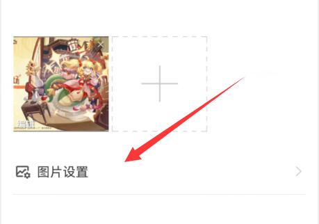 微博水印設置教程