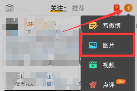 微博水印設置教程