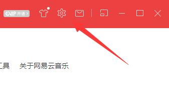 網(wǎng)易云桌面歌詞開啟教程