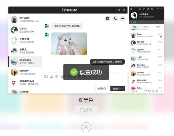 電腦qq背景更換教程