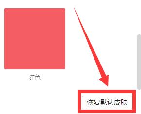 電腦qq背景更換教程