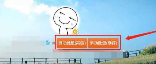 微博批量刪除微博教程