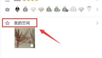 qq空間背景圖片設置教程