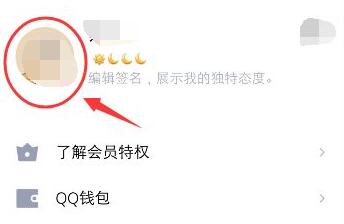 qq空間背景圖片設置教程