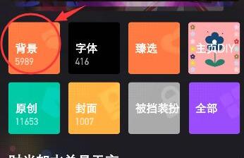 qq空間背景圖片設置教程