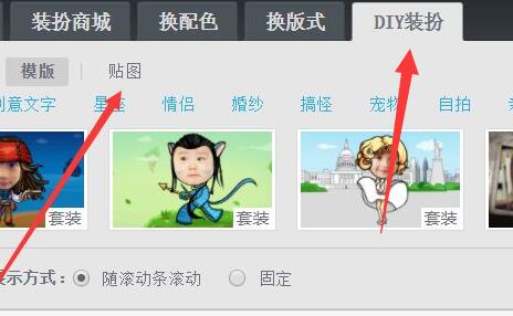 qq空間背景圖片設置教程